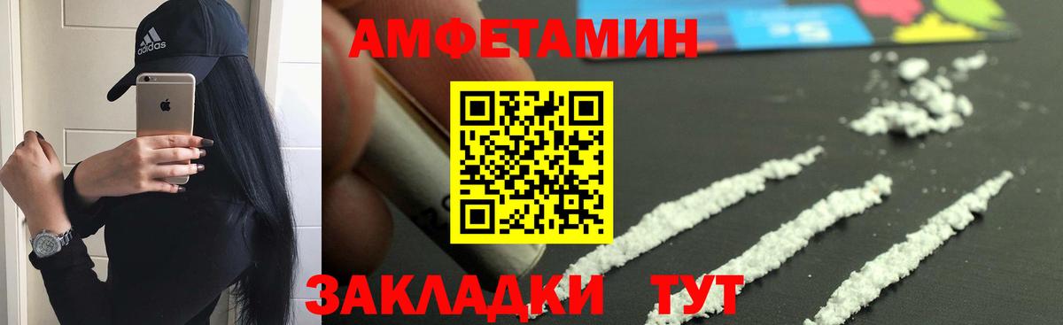 АМФЕТАМИН Розовый  Вход с VPN  Белгород 