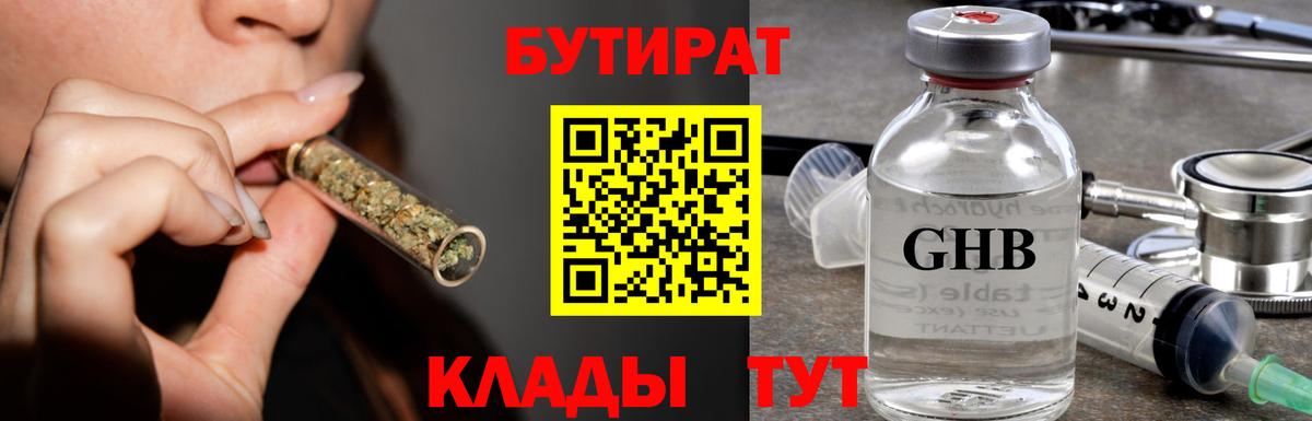 БУТИРАТ оксана  Вход с VPN  Белгород 