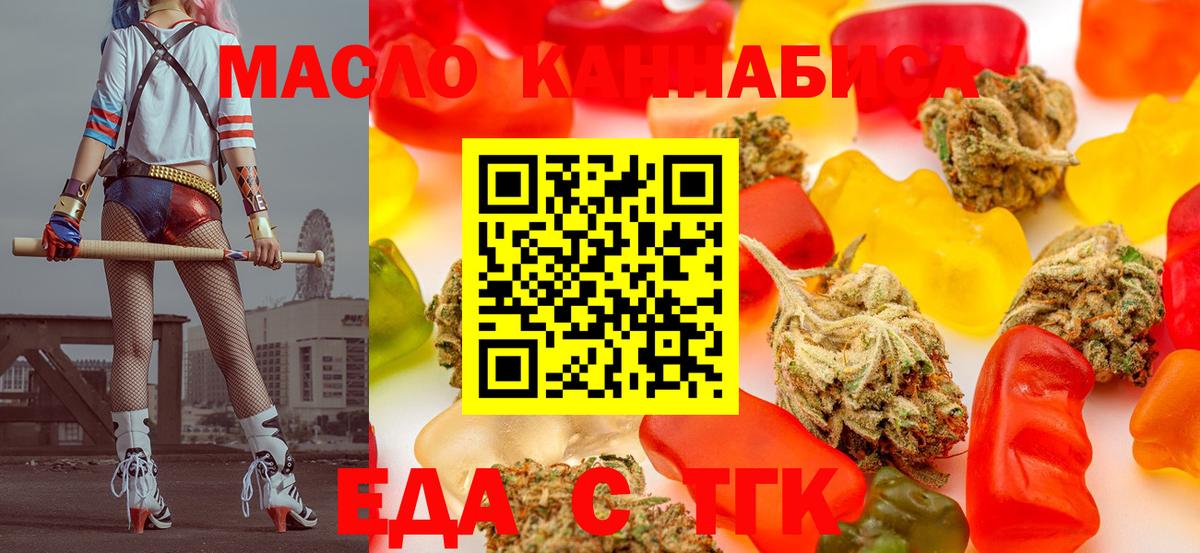 Белгород  Cannafood конопля  Вход с VPN 
