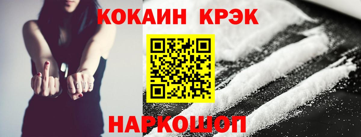 Кокаин Перу Белгород