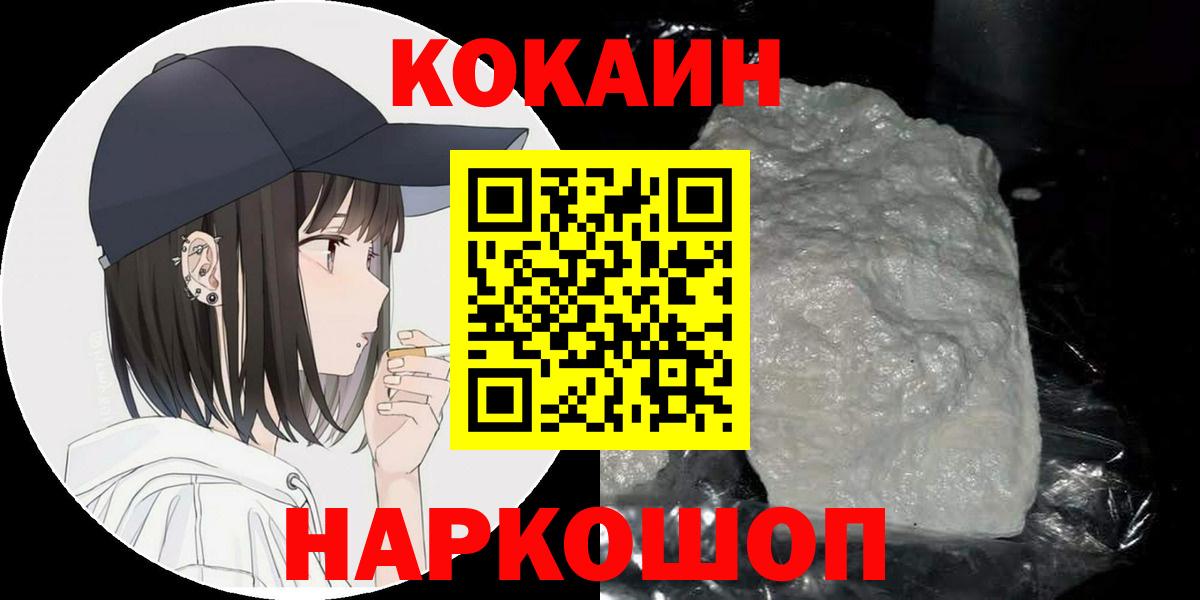 COCAIN  COCAIN Fish Scale  Вход с VPN  Белгород  Cocaine 97% 