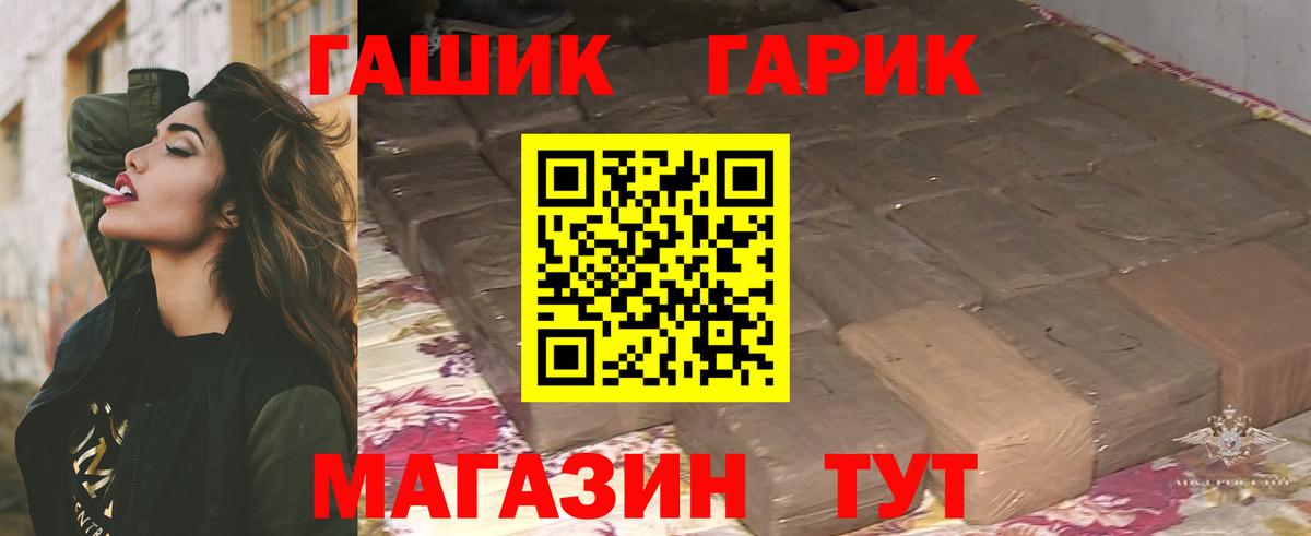 Гашиш 40% ТГК Белгород
