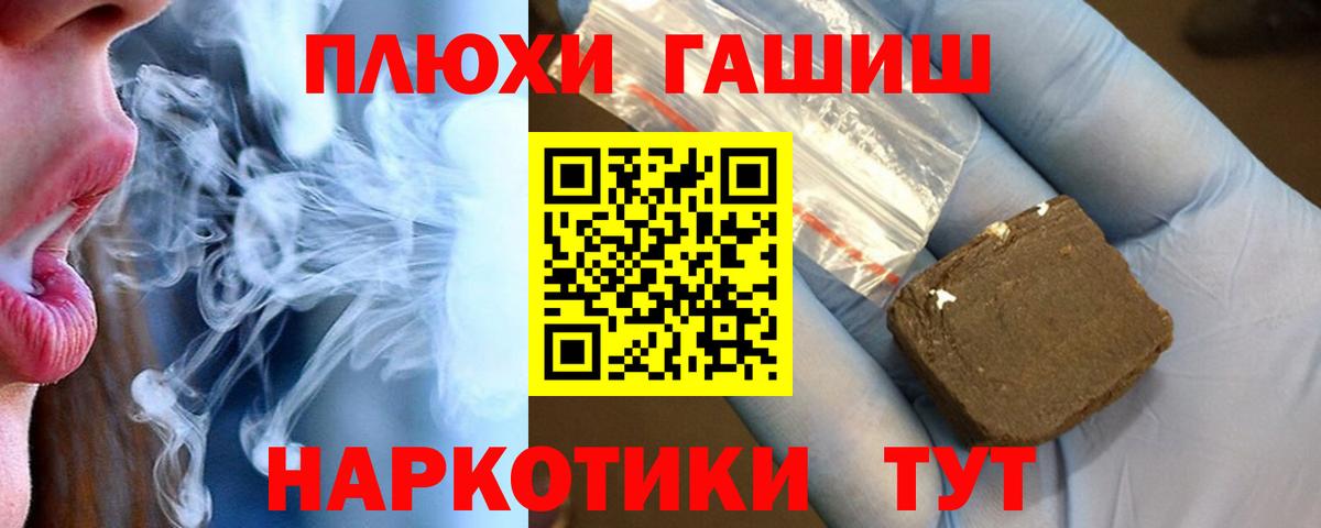ГАШ Premium  Вход с VPN  Белгород 