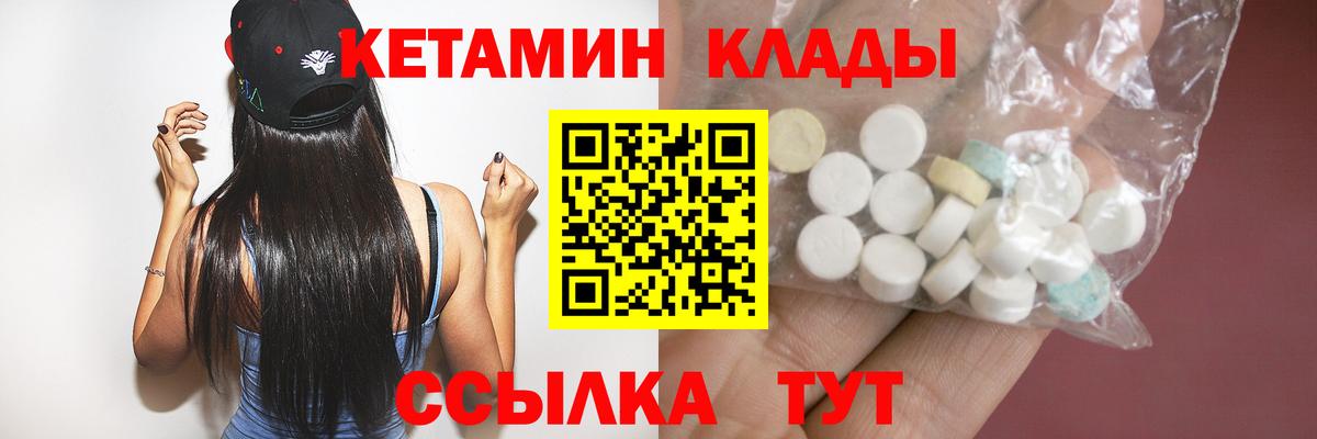 Кетамин ketamine  mega ссылка  Белгород  Кетамин VHQ  Вход с VPN 