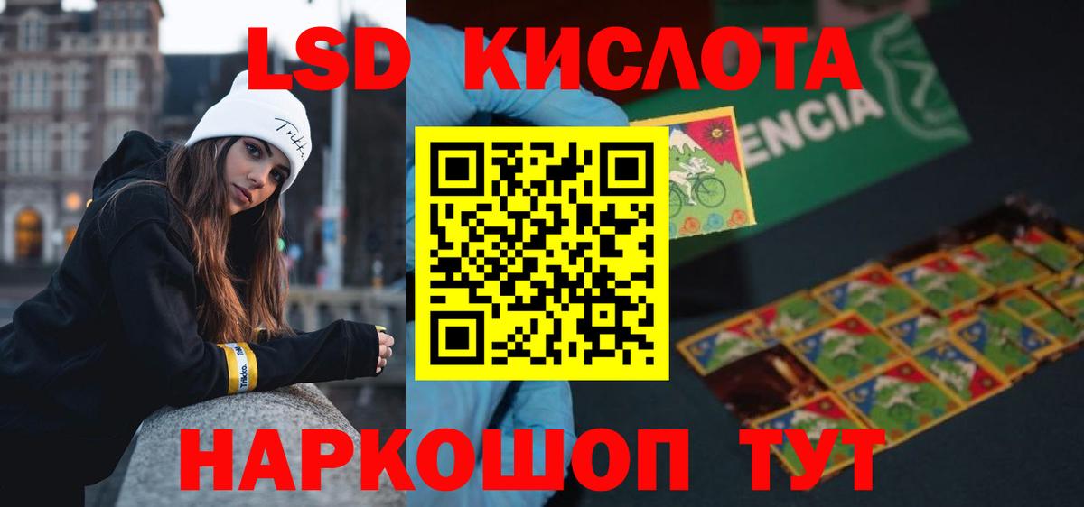 Лсд 25 экстази кислота  LSD-25 экстази кислота  LSD-25 экстази  Белгород  Вход с VPN 