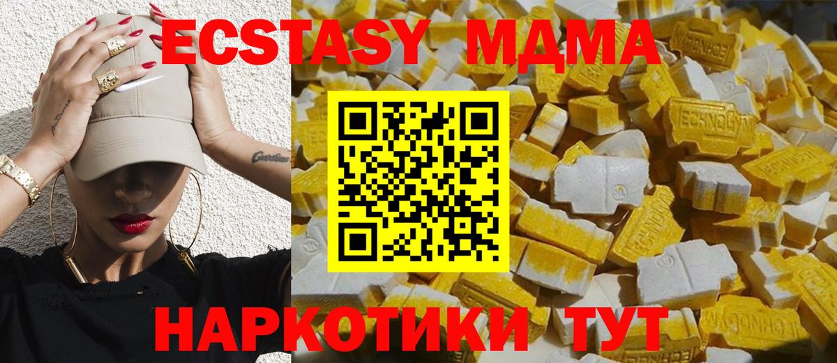 МДМА crystal  Вход с VPN  MDMA  Белгород 