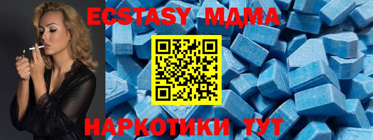 МДМА кристаллы Белгород