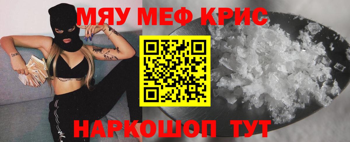 МЯУ-МЯУ  Меф VHQ  Мефедрон 4 MMC  Вход с VPN  Белгород 