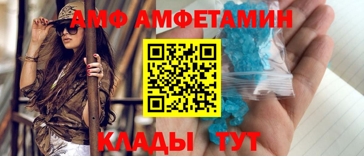 Первитин витя  Вход с VPN  Белгород 